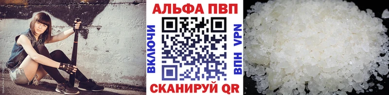 Купить  Кондрово  A PVP кристаллы 