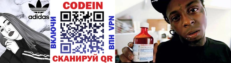 Купить где  Кондрово  Codein напиток Lean (лин) 
