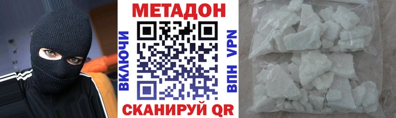 Метадон белоснежный  Купить  Кондрово 