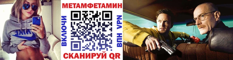 Метамфетамин кристалл Купить Кондрово